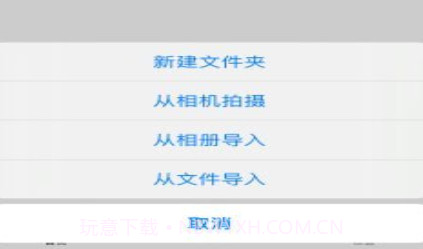 私密存储v1.5.22截图