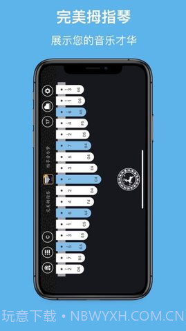 完美拇指琴1.20截图