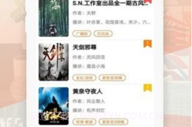 古龙小说v9.1.20截图