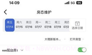 智慧酒店云平台v0.0.21截图
