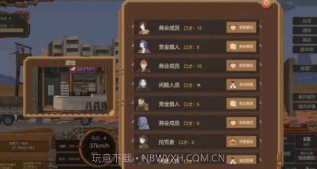 废土快递V1.22截图