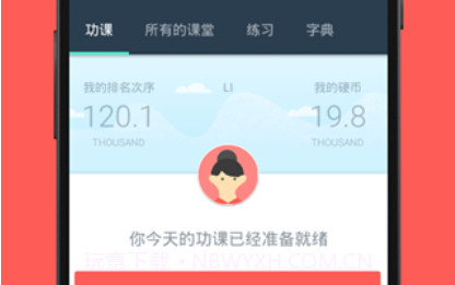 Hello English appv429鐎瑰宕渧1.20截图