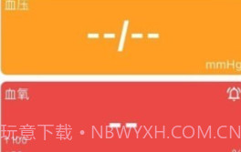贝瑞智慧健康v2.0.25截图