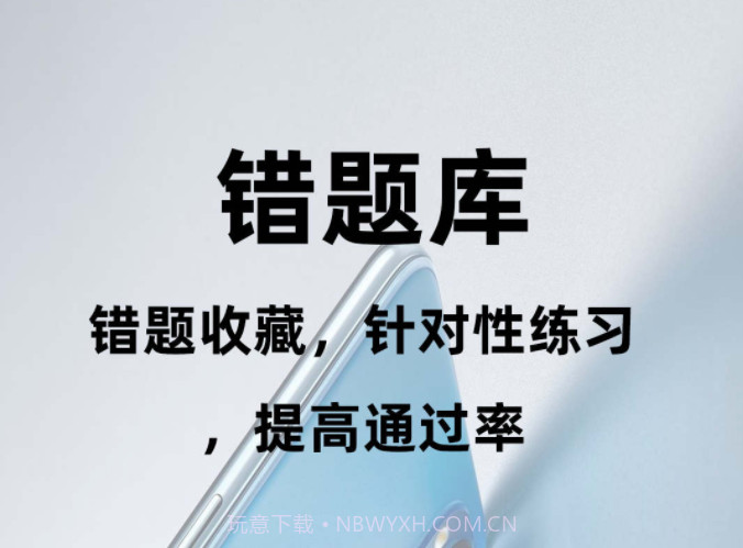 安全员百分题库v1.0.26截图