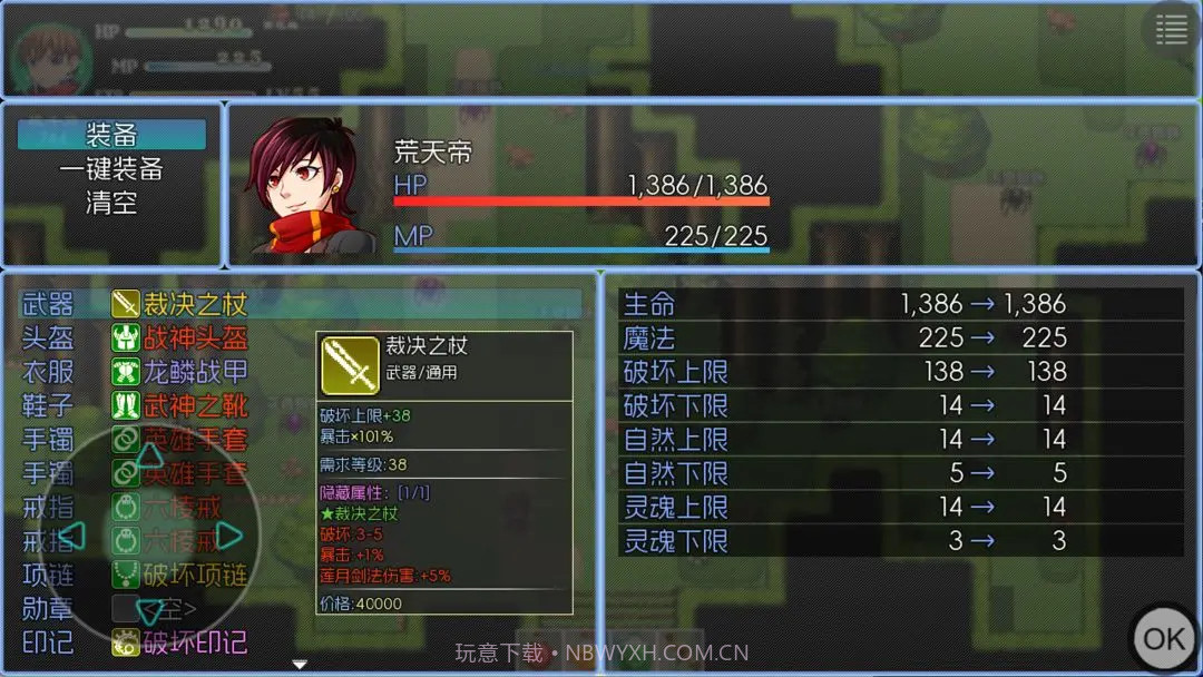 玛法传说2离线版1.7截图