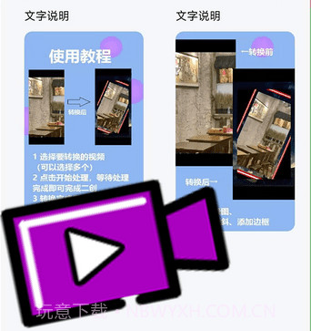 视频一键原创修改器v1.0.26截图