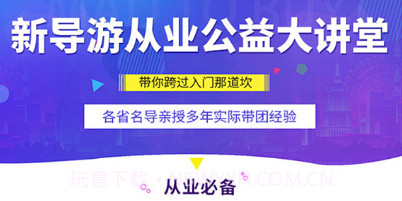 导游证考试v7.3.24截图