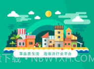 保洁行业平台v1.23截图