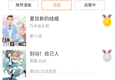 奇漫屋v1.6.1v1.6.21截图