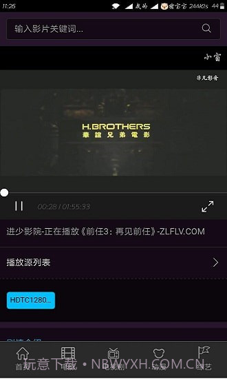 进少影视5.19截图