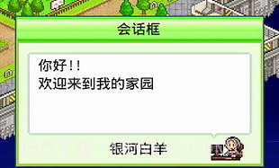 开罗之星无限道具版V2.0.22截图