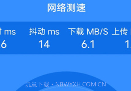洛里斯WiFi连接大师v1.1.27截图