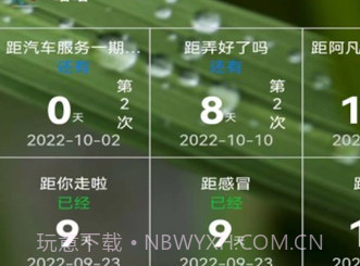 时光记v1.1.25截图