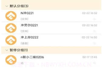 纵横老师端v1.24截图