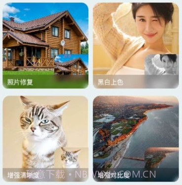 相片修复v1.1.26截图