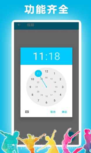 体质小管家v1.0.29截图