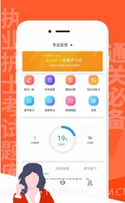 执业护士考试题库v2.8.30截图