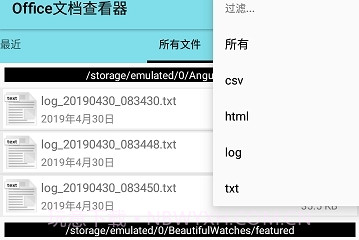 Office文档查看器v1.30.20截图