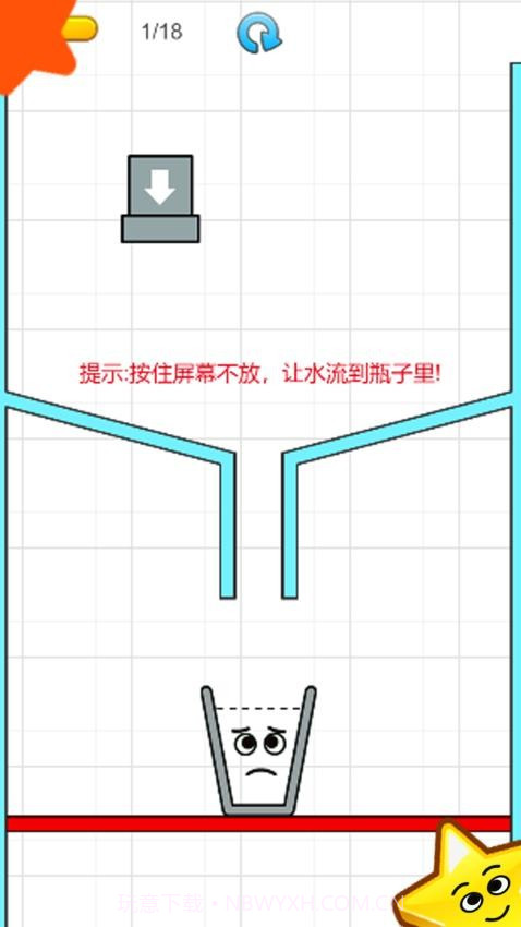 一笔超人官方版v1.0.1截图