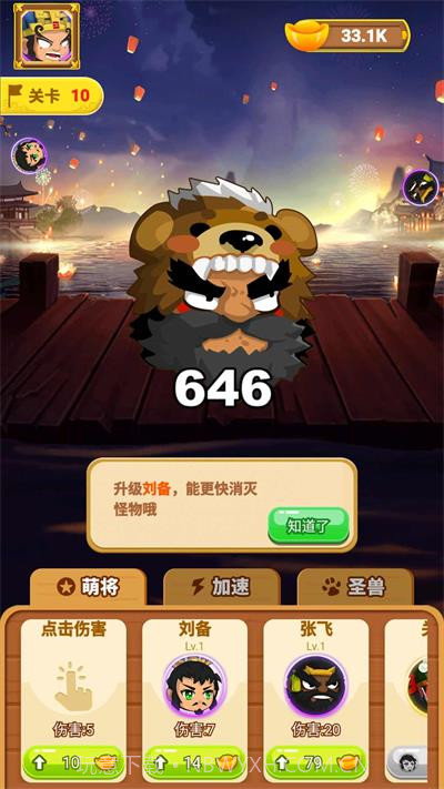 富贵弹弹弹1.20截图