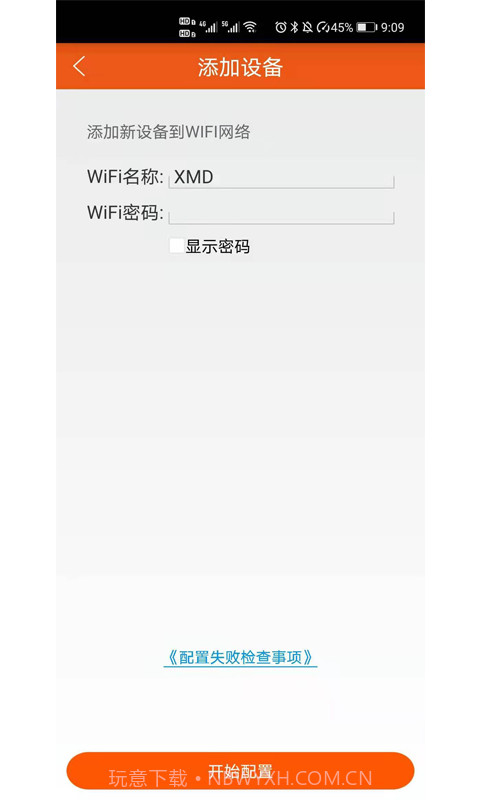 牛墨地暖20.0918.0875截图