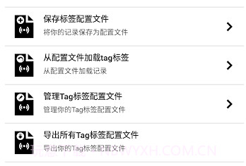 NFC Tools Pro汉化版v8.22截图