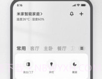 夏洛克智能贴锁v3.6.23截图