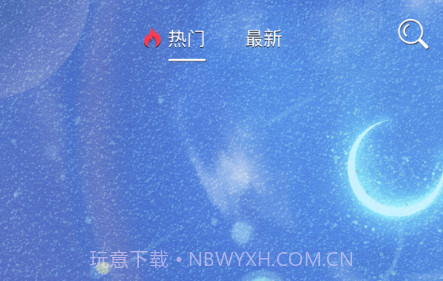 双鸿手机壁纸v1.0.30截图