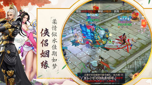 烽火大秦v1.23截图