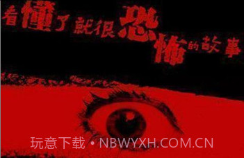 懂了就很恐怖的故事v1.21截图