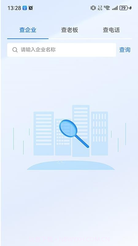 三维快商全新版本v1.0.0截图