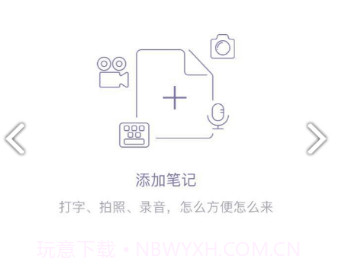 GNotes(GNotes记事本)V1.9.5.3 安卓中文版V1.9.5.20截图