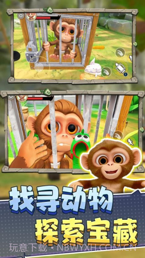 猿猴模拟器免广告版v1.0截图