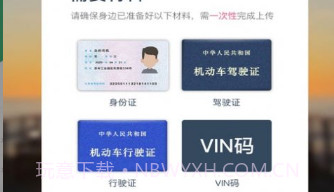 众的车主v2.25截图