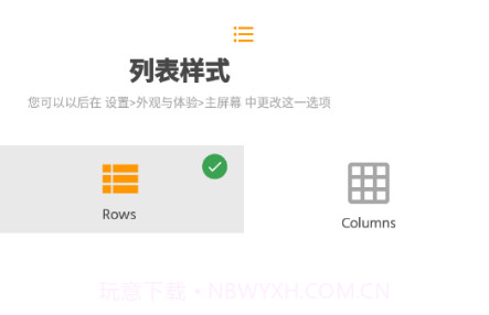Eon Pro播放器v5.5.26截图