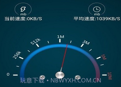 全能测网速大师v1.0.21截图