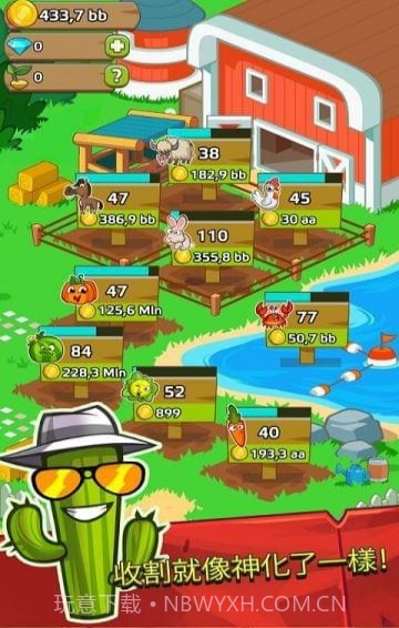 农场和点击安卓v1.1.22截图