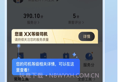 鲸志出行乘客端v5.50.5.22截图