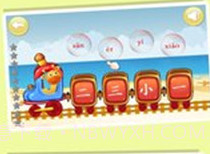 儿童学汉字游戏(儿童学拼音和汉字游戏)v3.3 安卓最新版v3.21截图