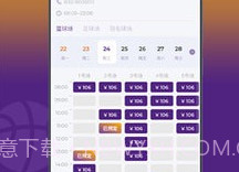 乐思跑特v1.1.24截图