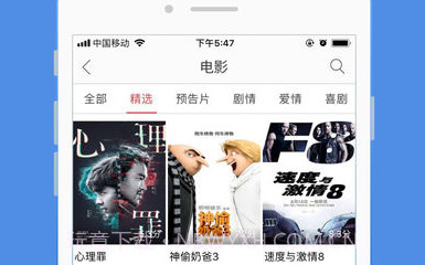 12306影院1.24截图