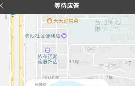 全程代驾v4.0.27截图