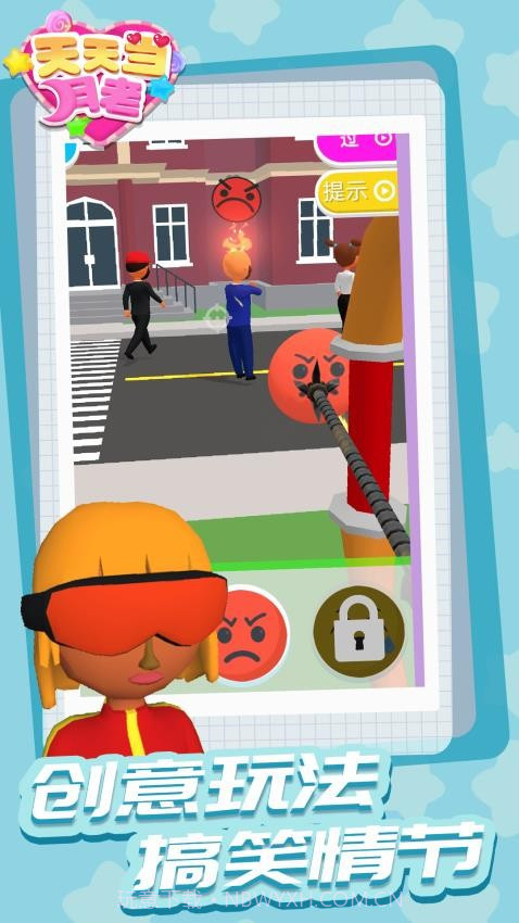 天天当月老汉化版v1.1.10截图