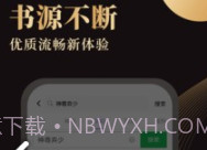 全本小书亭阅读神器v1.0.2v1.0.23截图