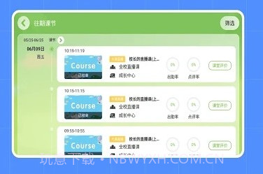 基础学习v4.4.26.25截图