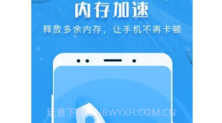 瑞盾清理管家v1.0.26截图