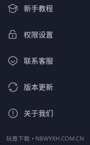 无痕猫隐私空间1.0.15截图