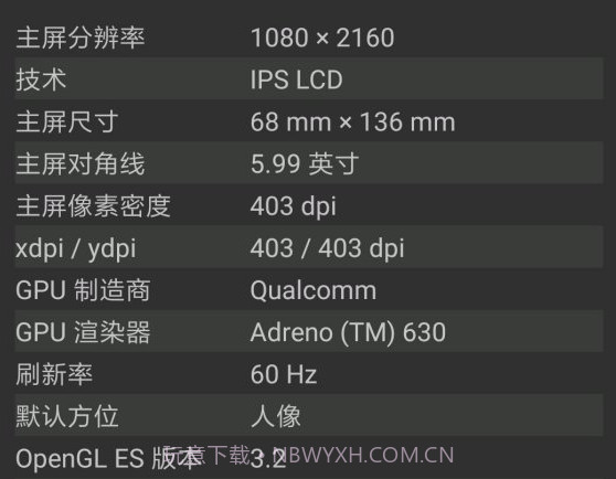 小米10GPU驱动更新包v2.1.22截图