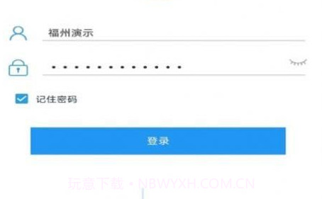 i好办v1.1.23截图