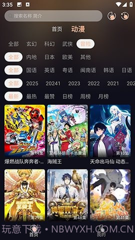 哩哩动漫纯净版v1.07截图